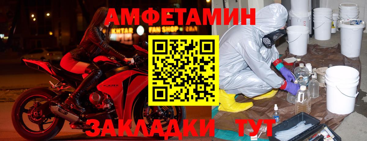 Amphetamine Premium  Вход с VPN  АМФ  Аша 