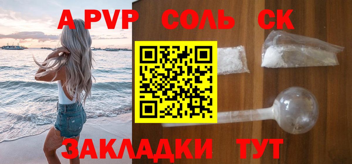 наркота  Вход с VPN  Аша  Альфа ПВП СК КРИС 
