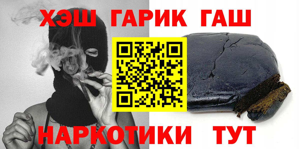 Гашиш VHQ  Вход с VPN  Гашиш Ice-O-Lator  Аша 