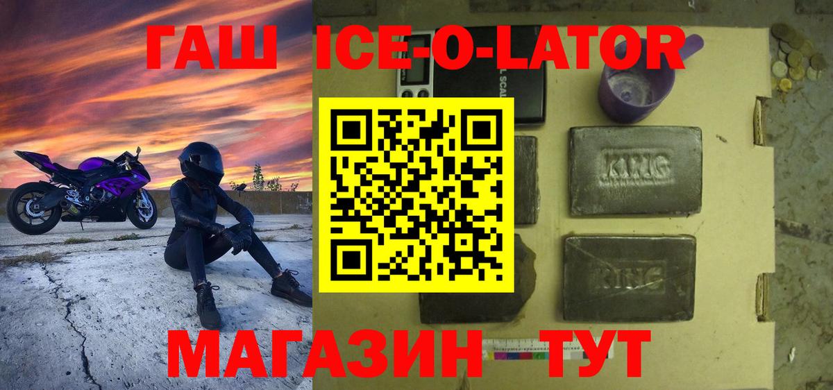 ГАШ убойный Аша