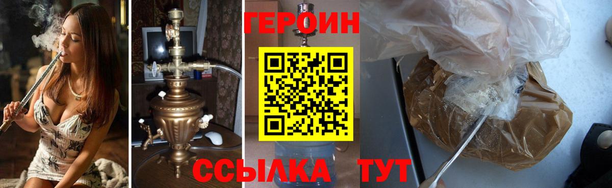 ГЕРОИН хмурый Аша