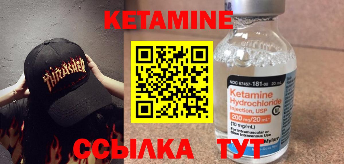 Аша  Кетамин ketamine  Вход с VPN  КЕТАМИН VHQ 