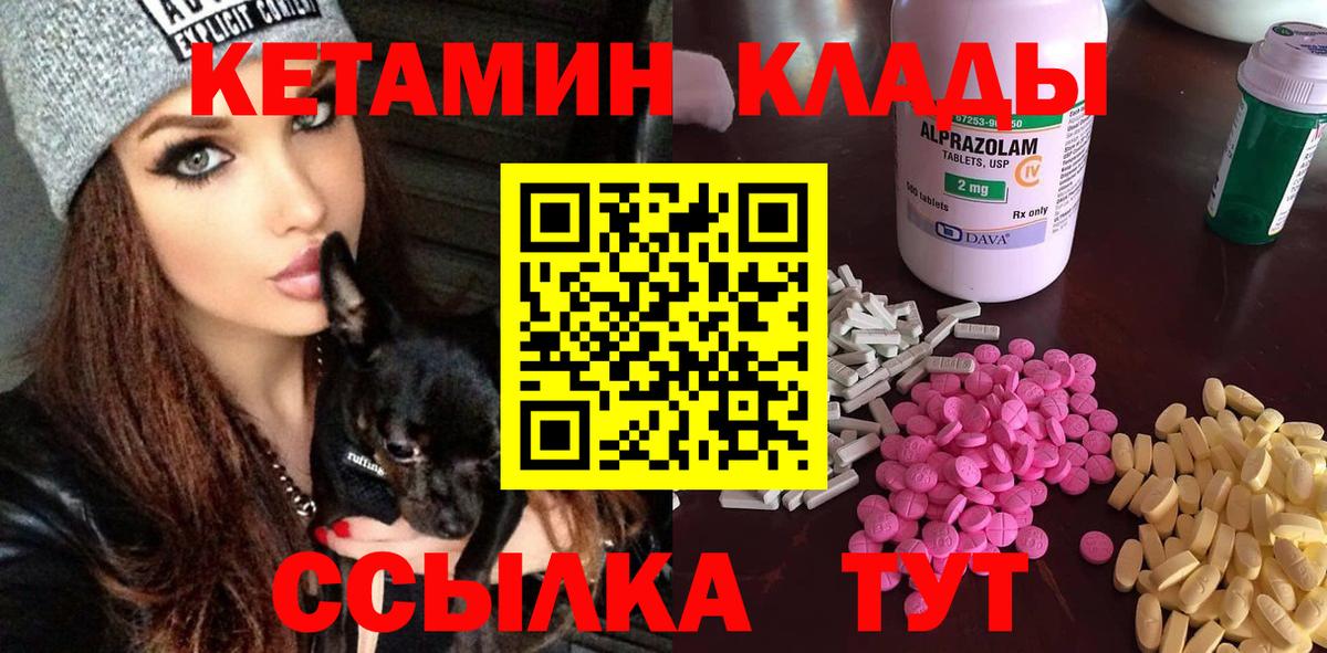 Кетамин ketamine Аша