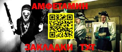 амфетамин Апшеронск