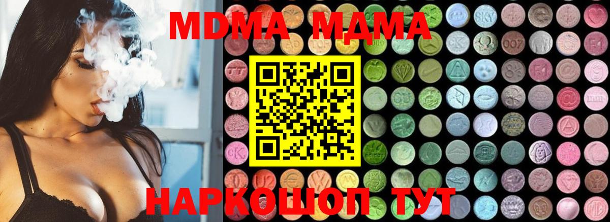 MDMA crystal  MDMA  Аша  Вход с VPN  MDMA молли 