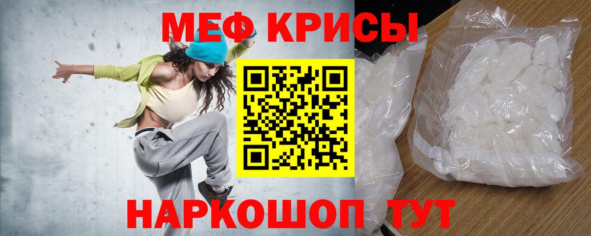 МЕФ  Аша