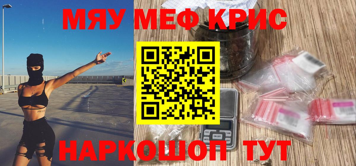 МЕФ  Вход с VPN  Мефедрон 4 MMC  Аша  МЕФ 4 MMC 