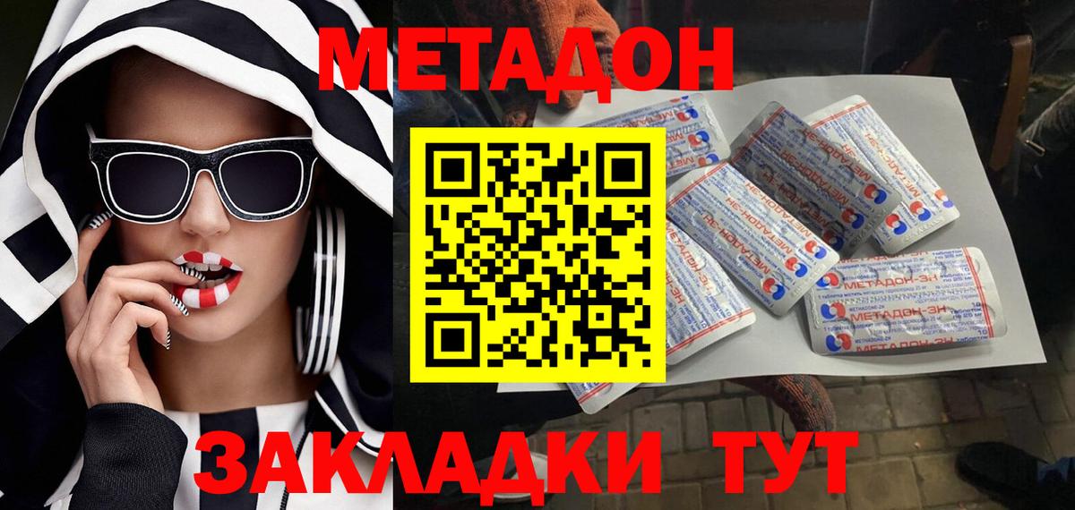 Аша  Метадон VHQ  Вход с VPN 