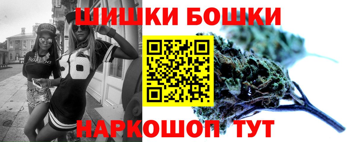 Конопля планчик  Вход с VPN  Бошки Шишки MAZAR  Аша  МАРИХУАНА индика 